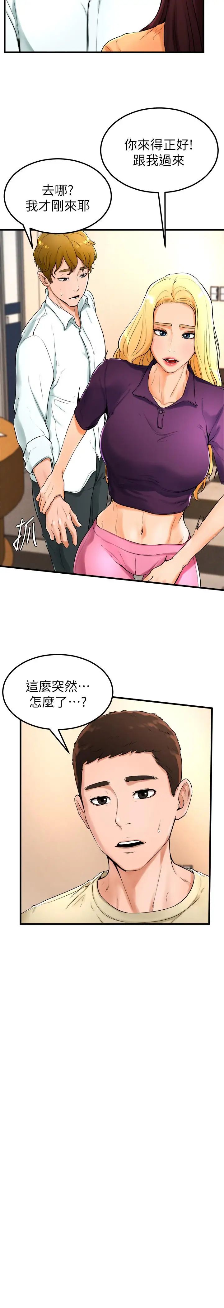 撞球甜心第21话-小爱的身心彻底被征服