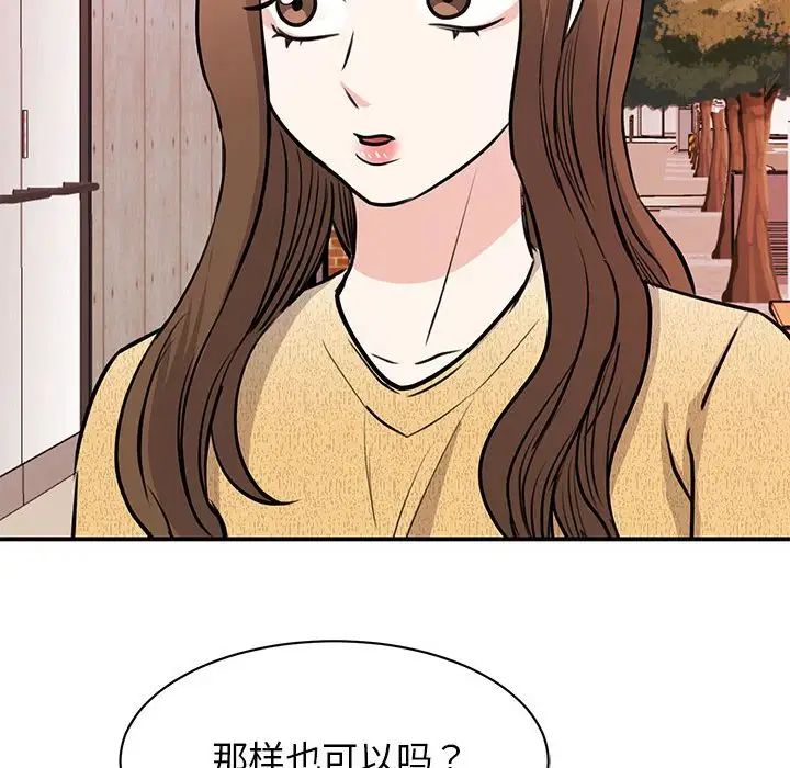 我的完美缪斯第20话