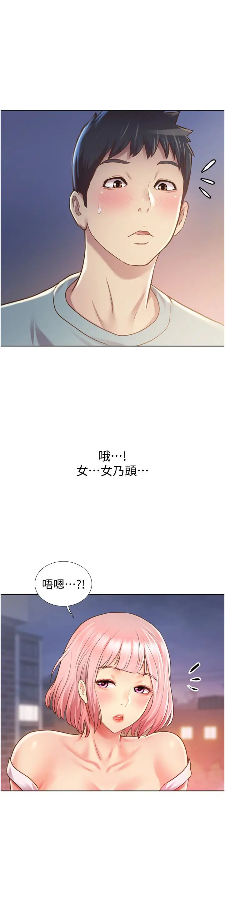 姊姊爱做菜第3话-让人慾火焚身的乔迁礼