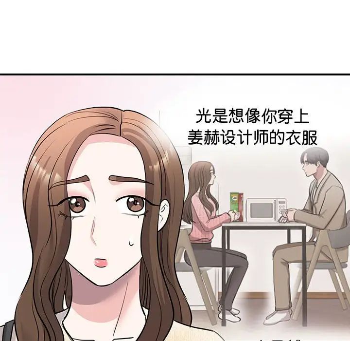 我的完美缪斯第20话