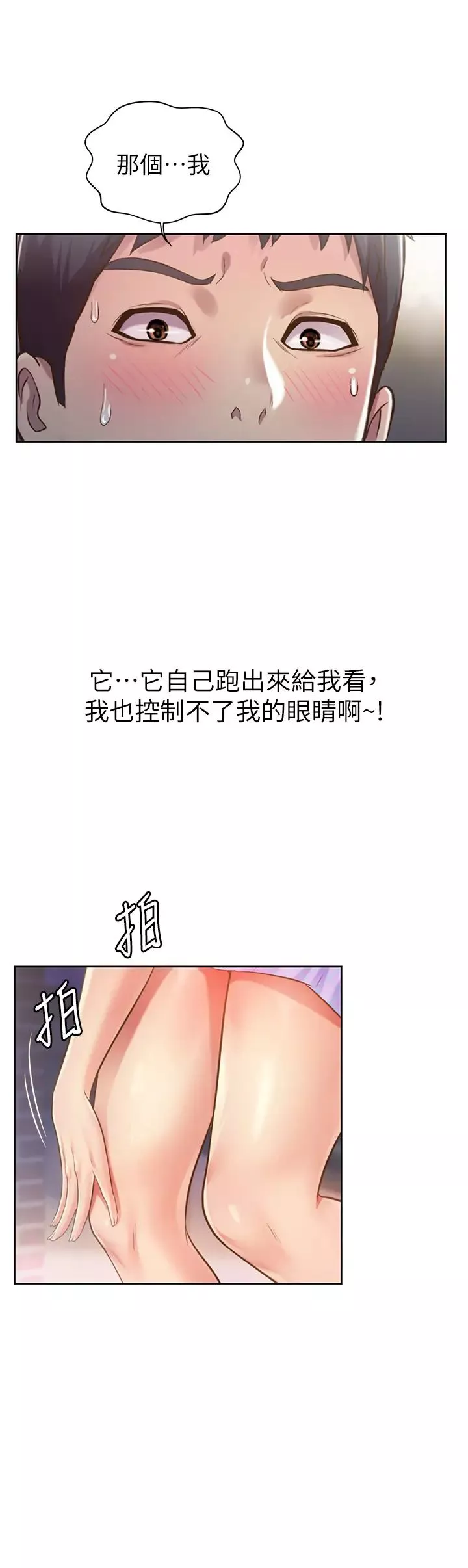 姊姊愛做菜第3話-讓人慾火焚身的喬遷禮