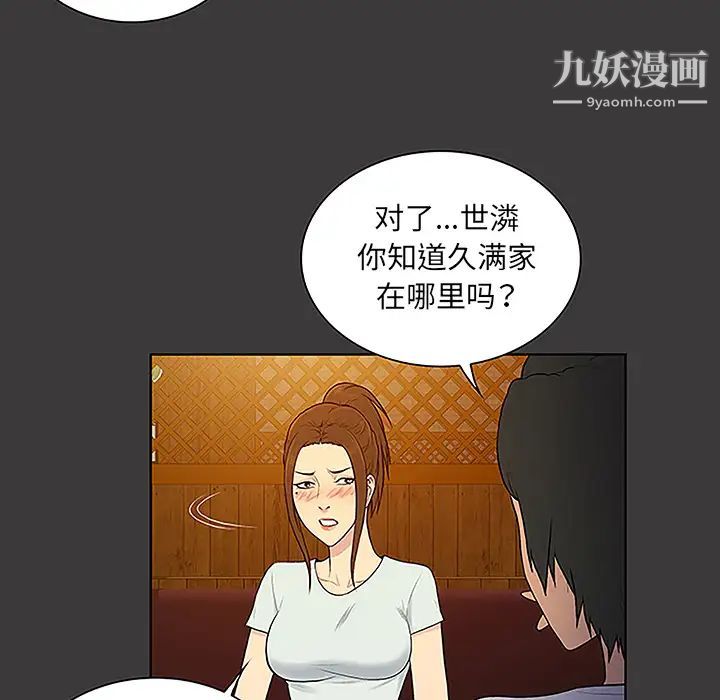 被女神环绕的男人第50话