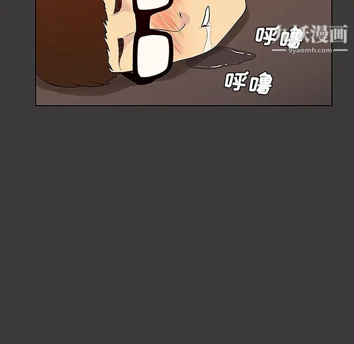 被女神環繞的男人第50話