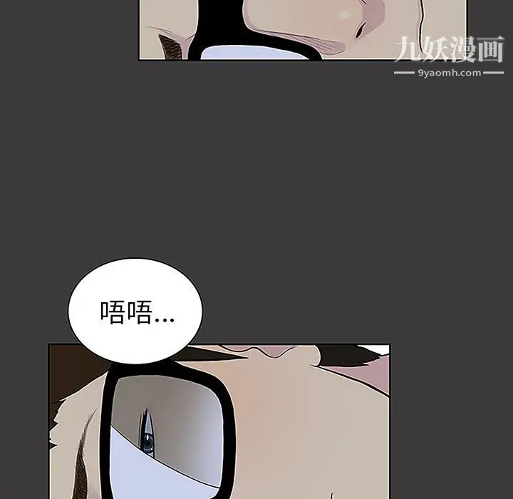 被女神環繞的男人第50話