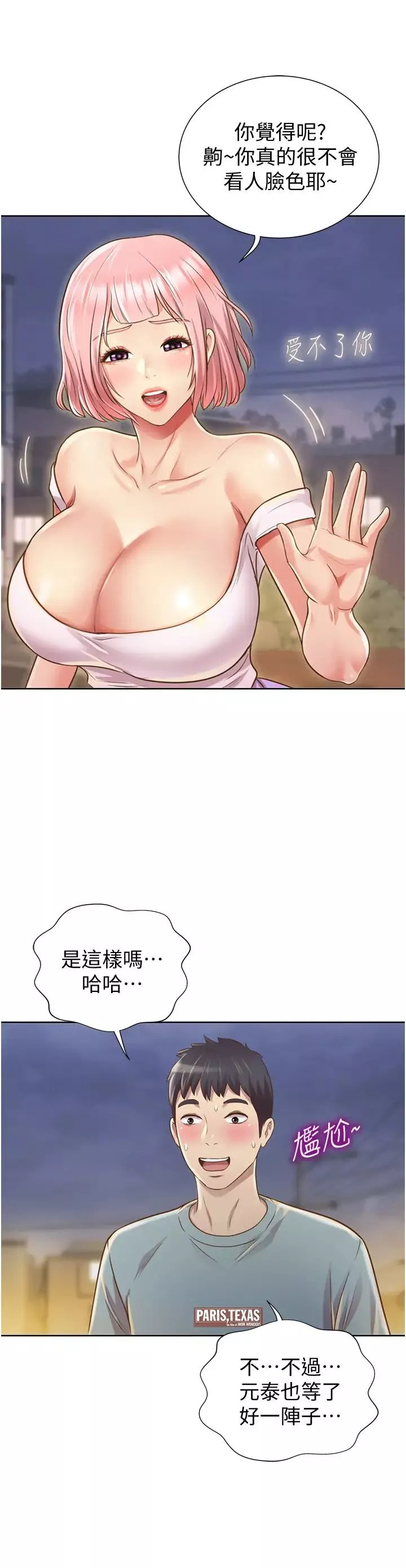 姊姊愛做菜第3話-讓人慾火焚身的喬遷禮