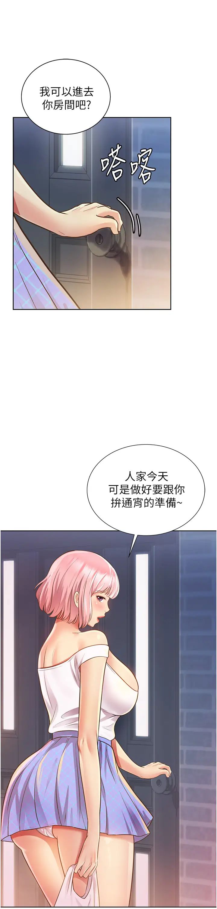 姊姊爱做菜第3话-让人慾火焚身的乔迁礼