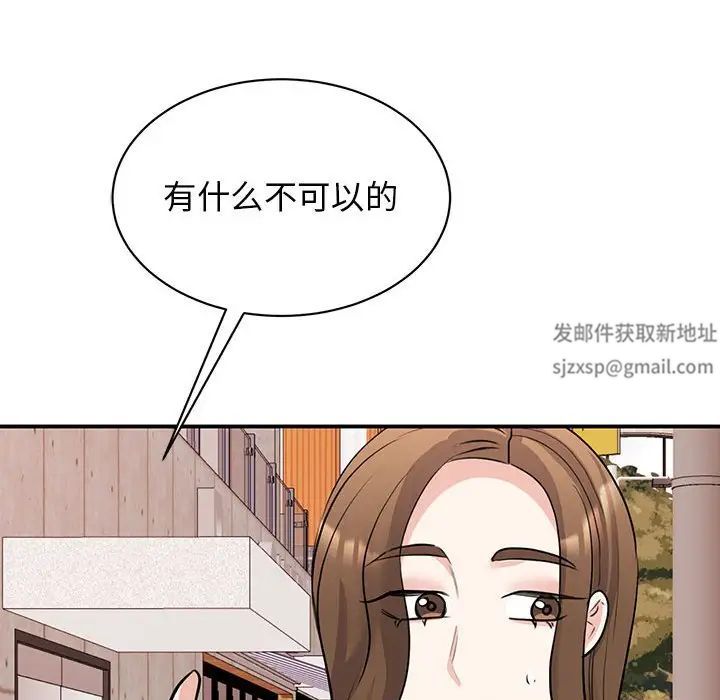 我的完美缪斯第20话
