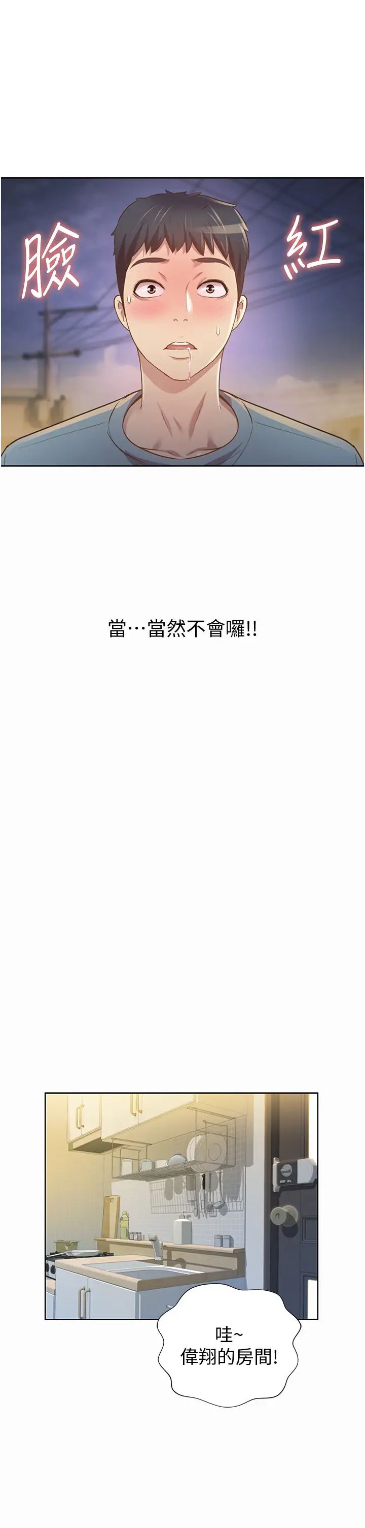 姊姊爱做菜第3话-让人慾火焚身的乔迁礼
