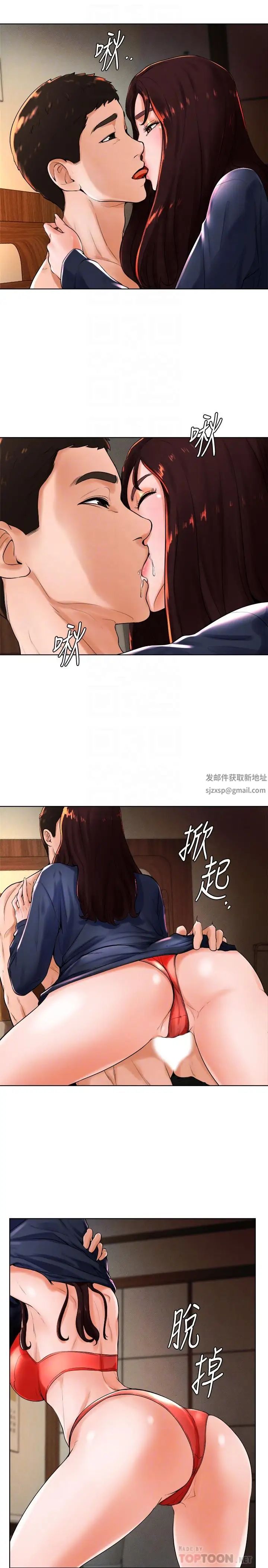撞球甜心第22話-性愛覺醒的小愛