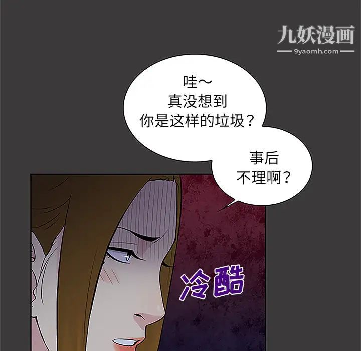 被女神环绕的男人第50话
