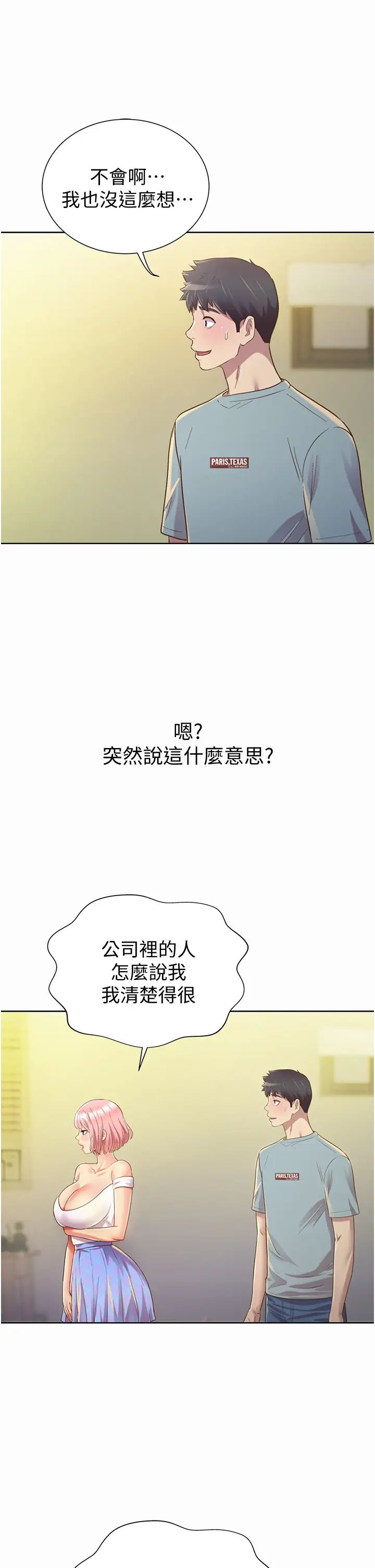 姊姊爱做菜第3话-让人慾火焚身的乔迁礼