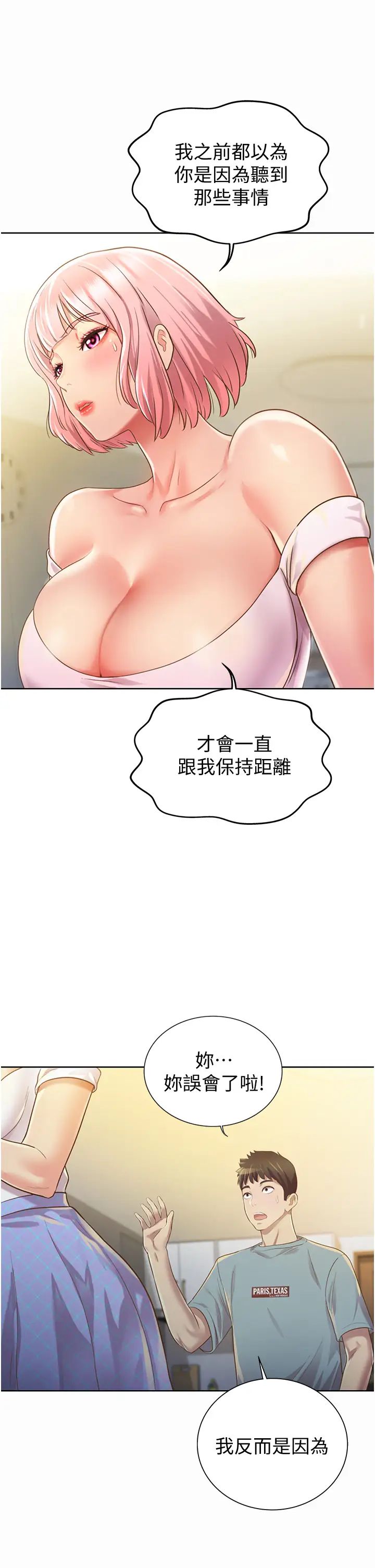 姊姊愛做菜第3話-讓人慾火焚身的喬遷禮