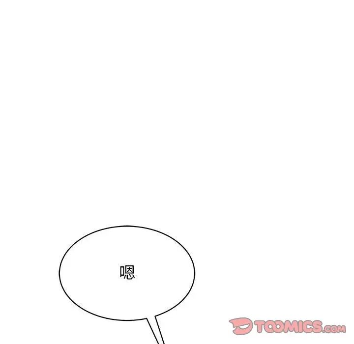 我的完美缪斯第20话