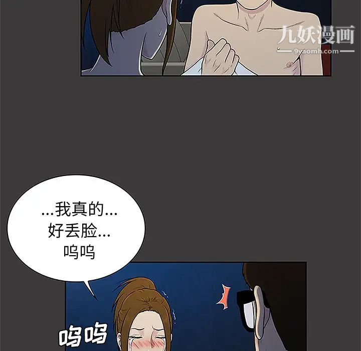 被女神环绕的男人第50话