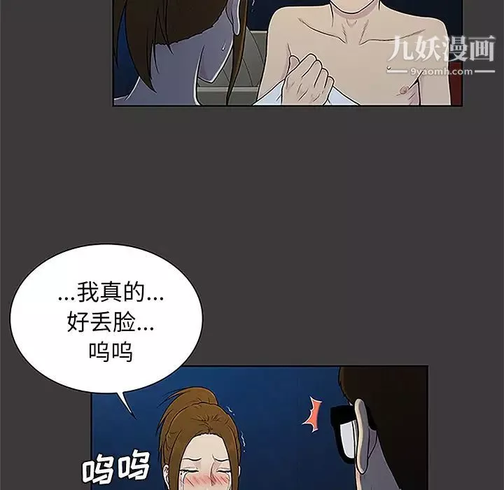 被女神環繞的男人第50話