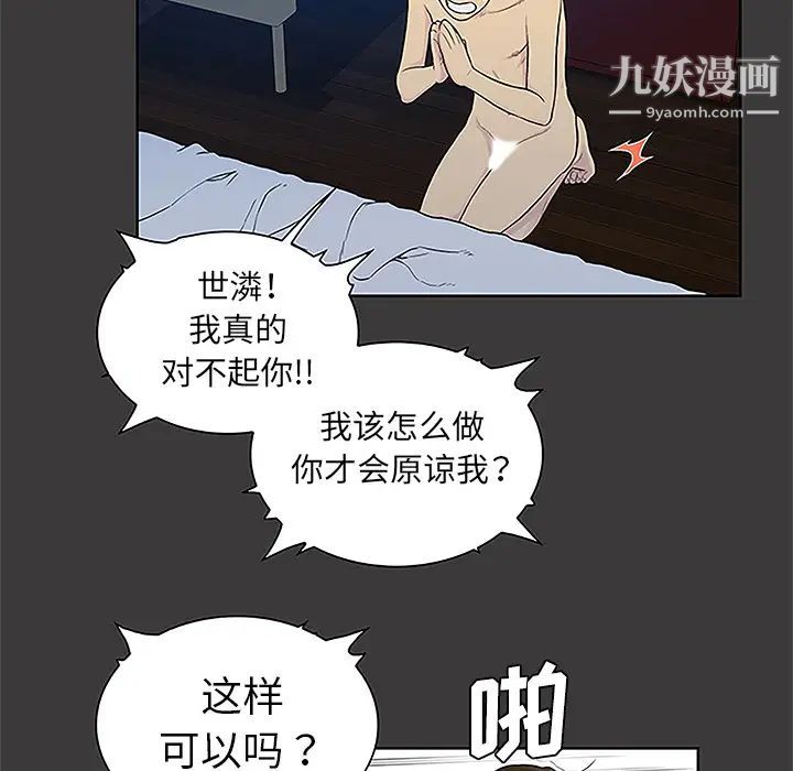 被女神环绕的男人第50话