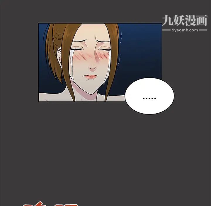 被女神环绕的男人第50话