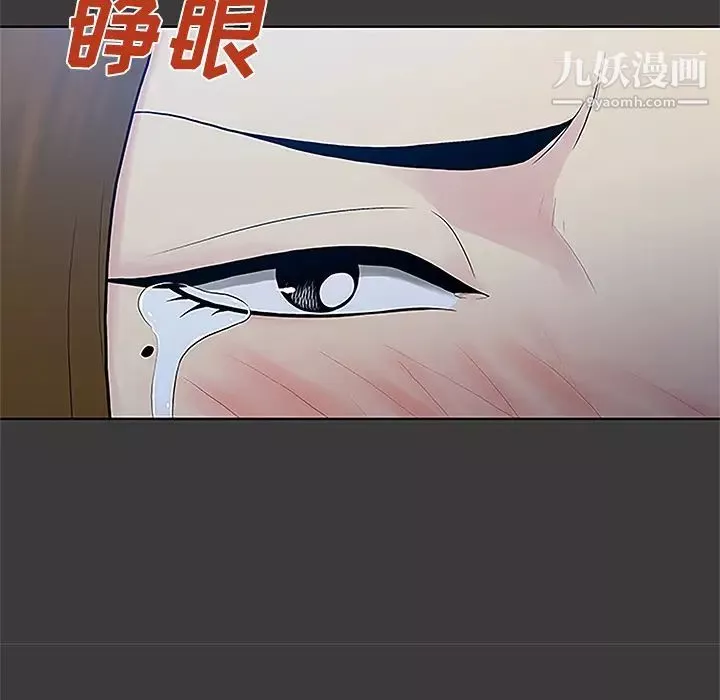 被女神環繞的男人第50話