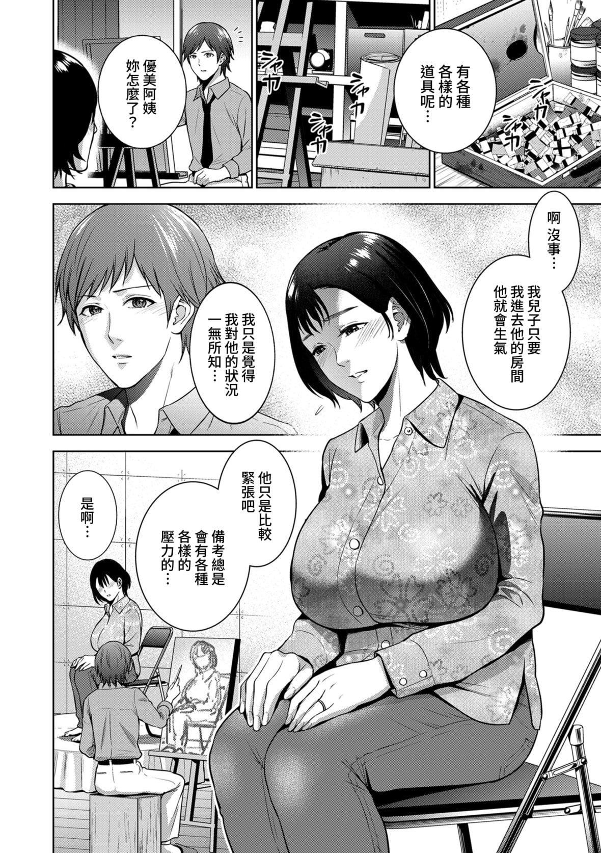 [夏のおやつ]Incestism[夏のおやつ]Incestism