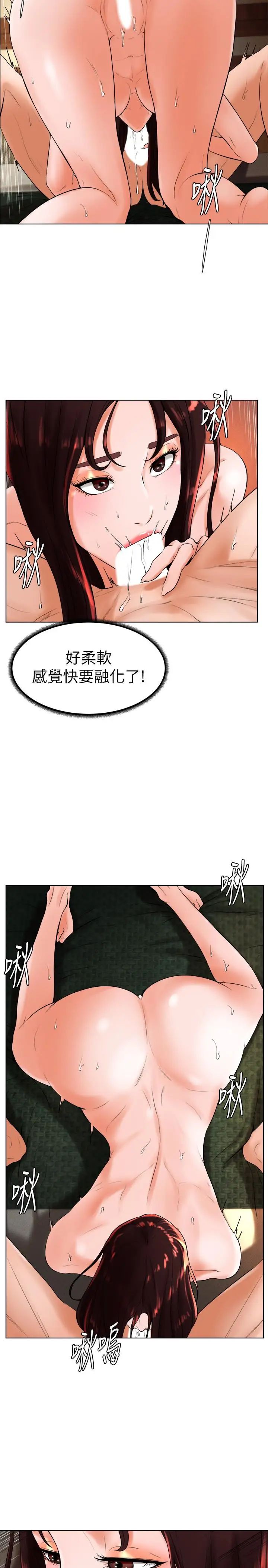 撞球甜心第22話-性愛覺醒的小愛