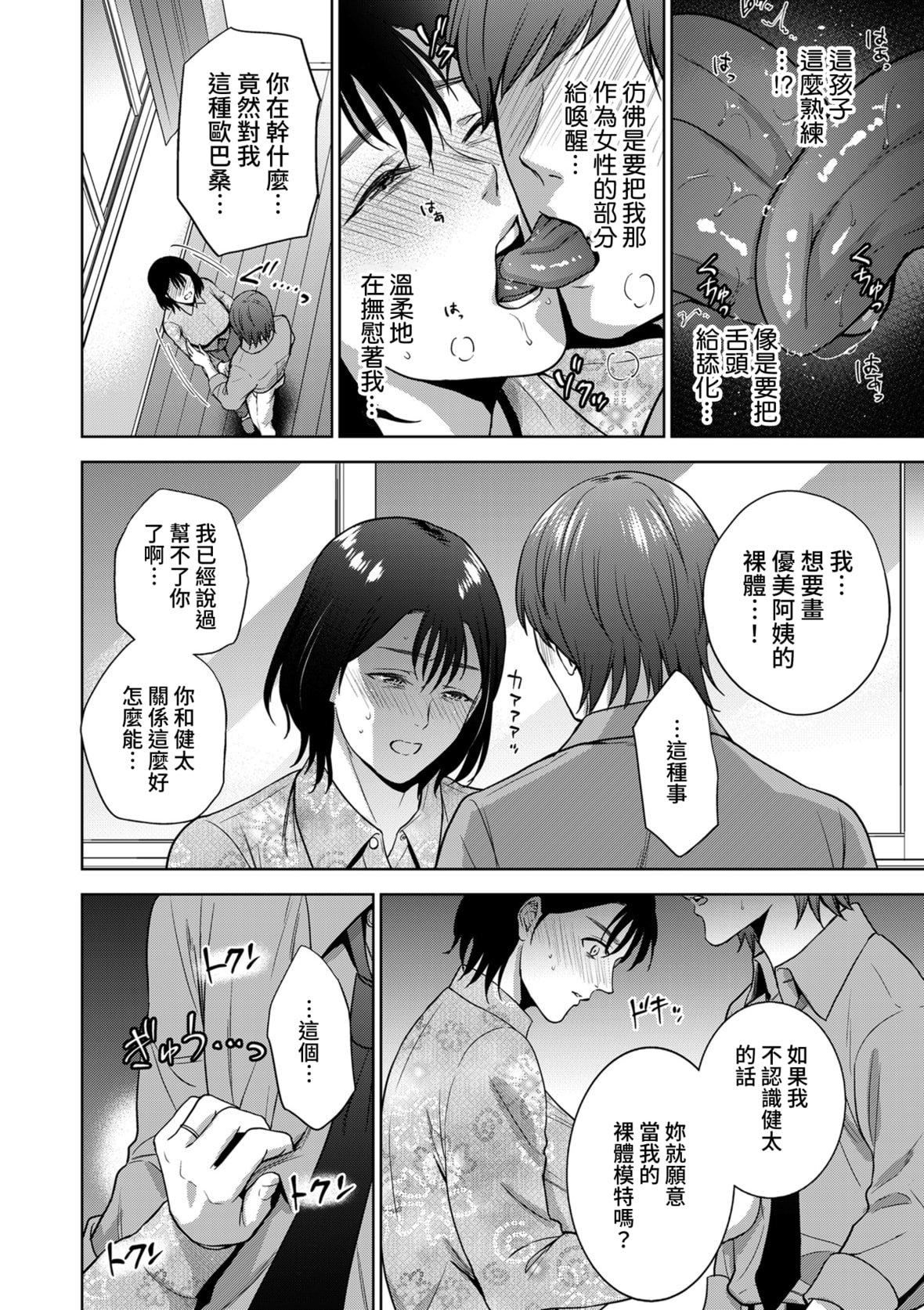 [夏のおやつ]Incestism[夏のおやつ]Incestism