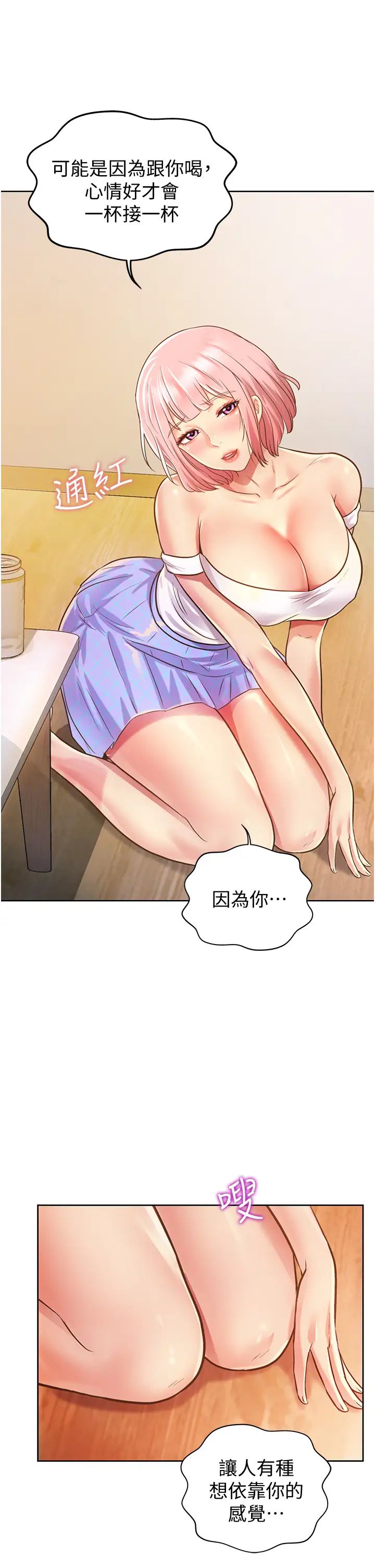 姊姊愛做菜第3話-讓人慾火焚身的喬遷禮