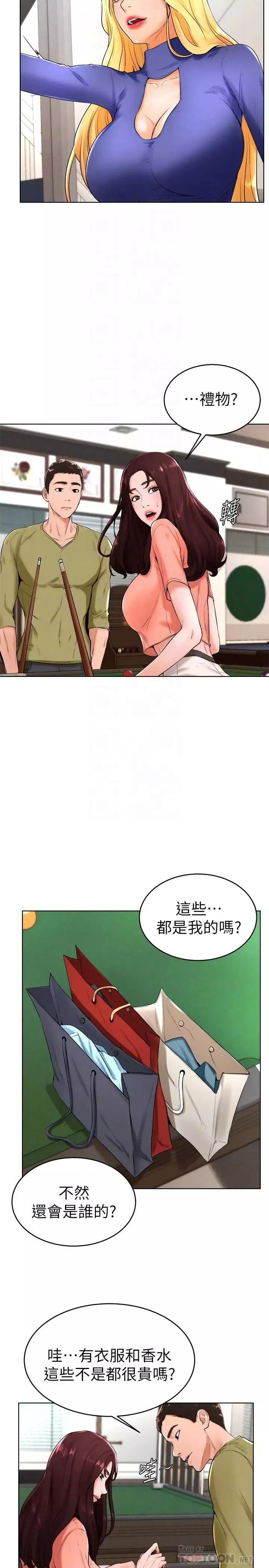 撞球甜心第23話-初嚐賺錢滋味的多愛