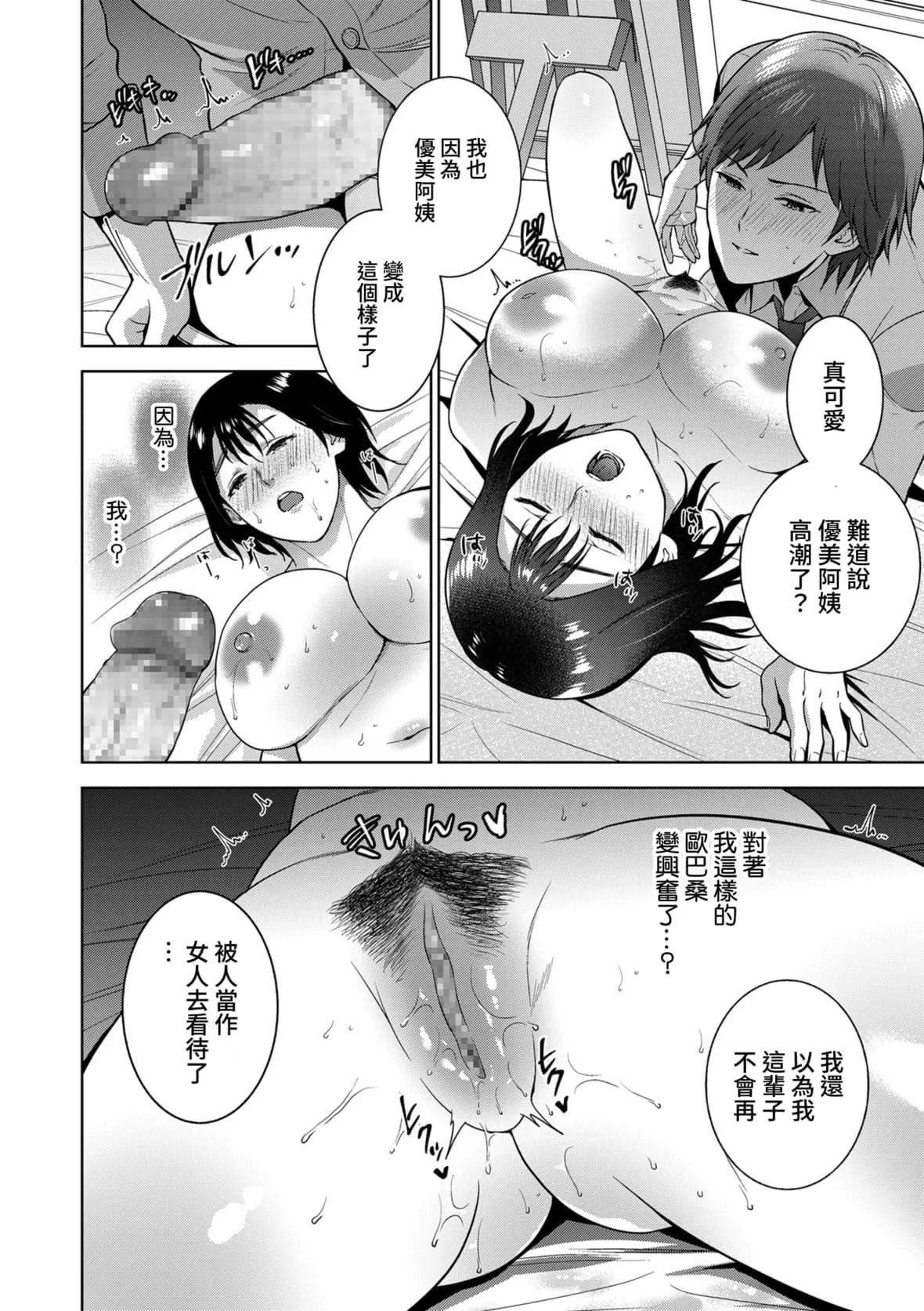 [夏のおやつ]Incestism[夏のおやつ]Incestism