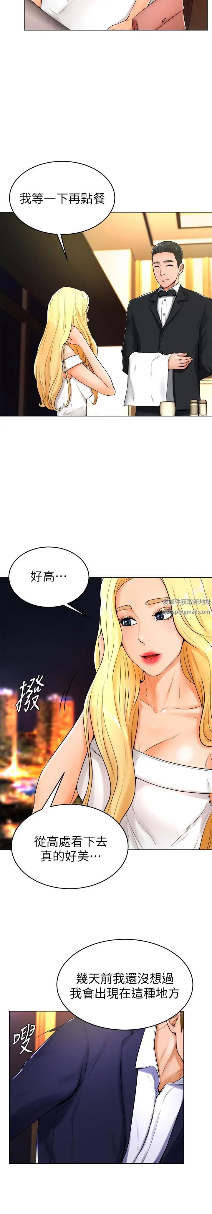 撞球甜心第23话-初嚐赚钱滋味的多爱