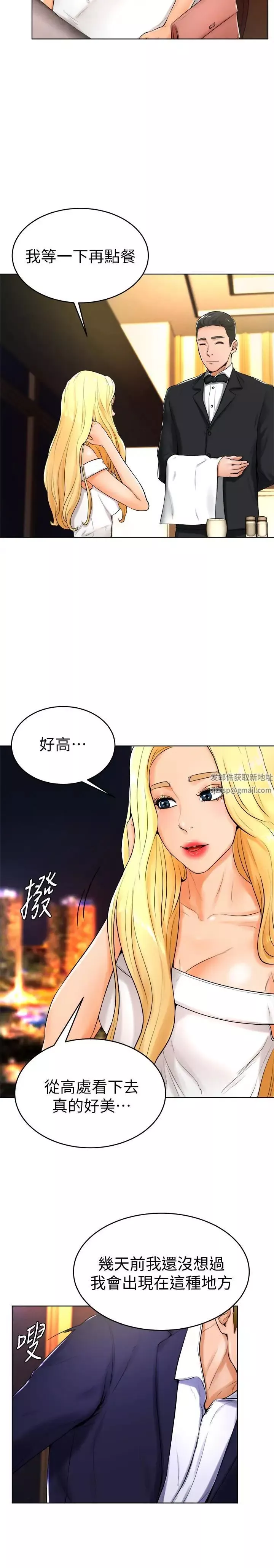撞球甜心第23話-初嚐賺錢滋味的多愛