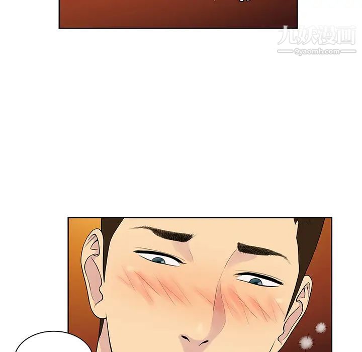 被女神環繞的男人第51話
