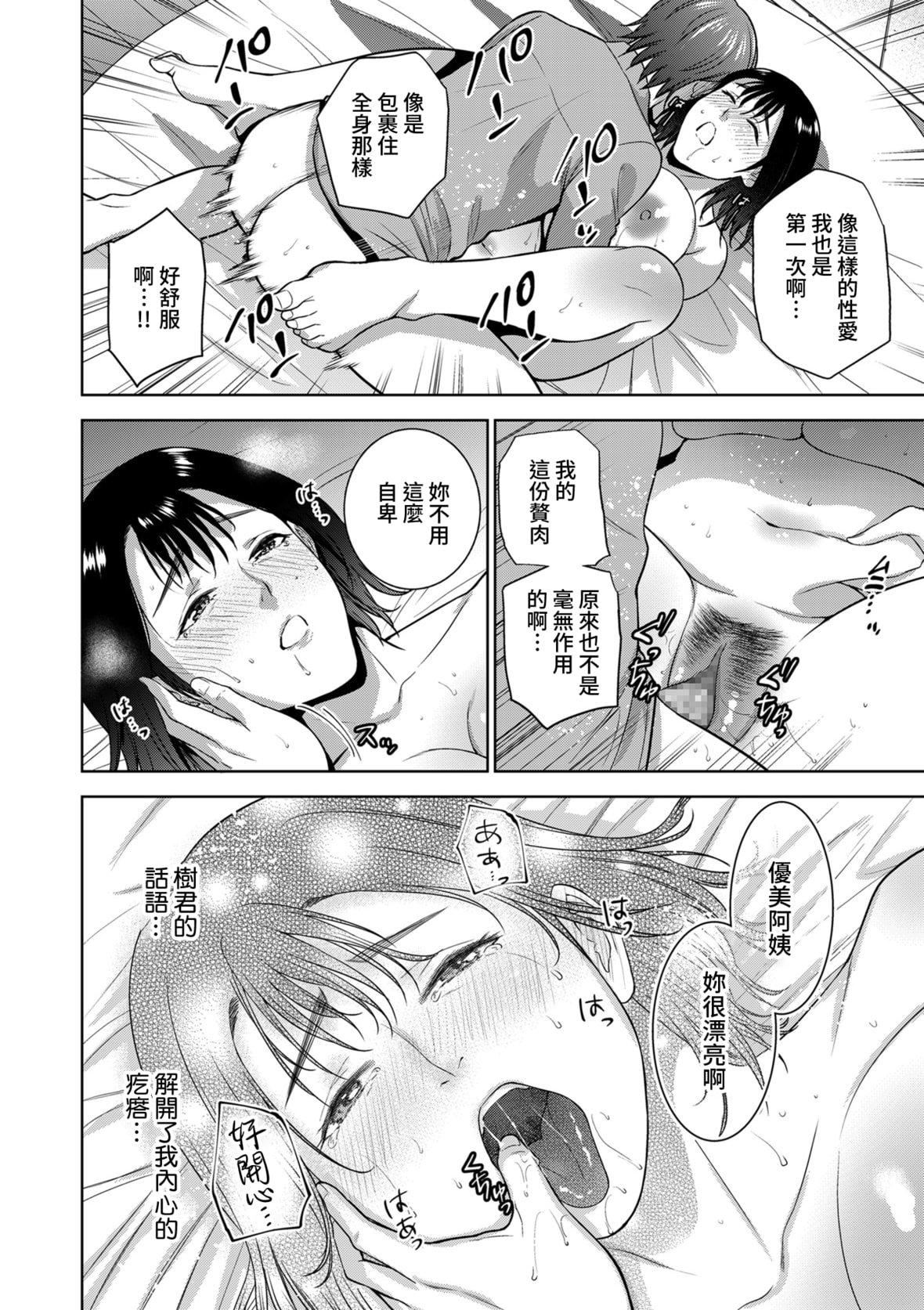 [夏のおやつ]Incestism[夏のおやつ]Incestism