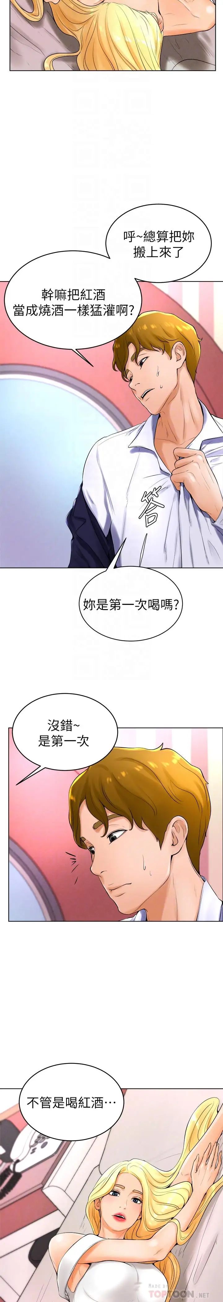 撞球甜心第23话-初嚐赚钱滋味的多爱