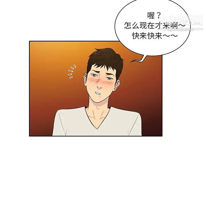 被女神环绕的男人第51话
