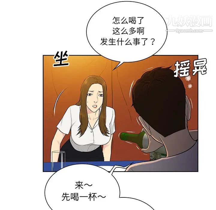 被女神环绕的男人第51话