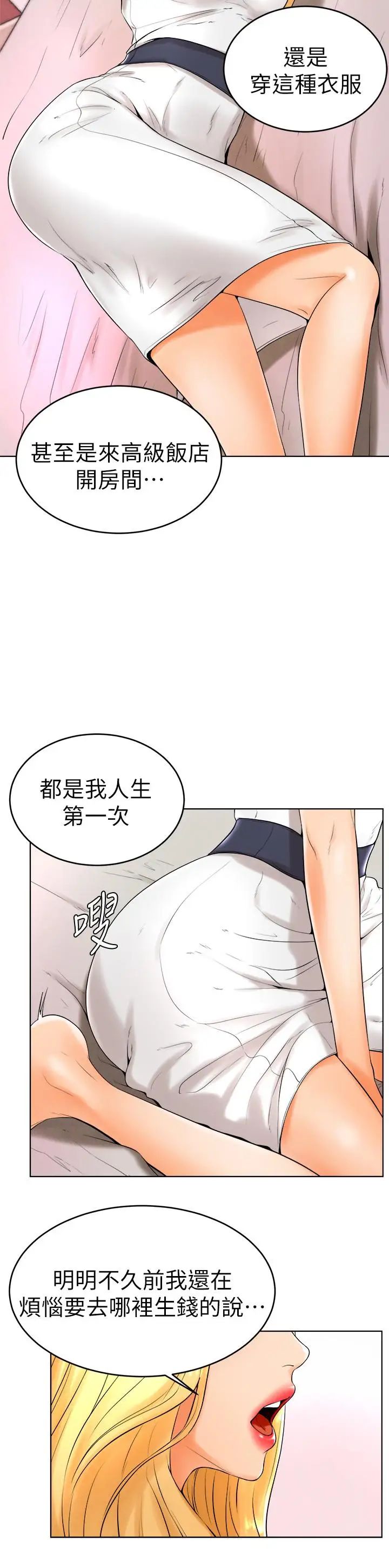 撞球甜心第23話-初嚐賺錢滋味的多愛