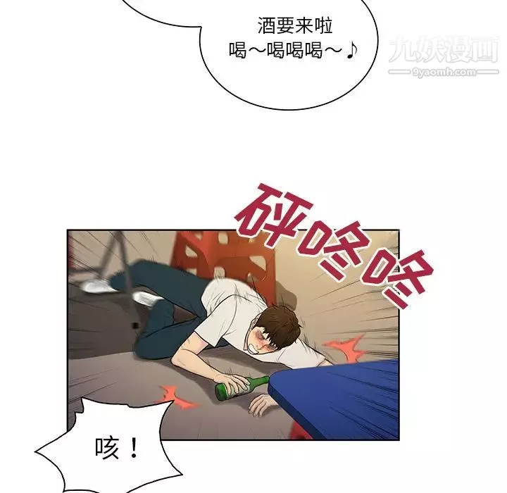 被女神環繞的男人第51話