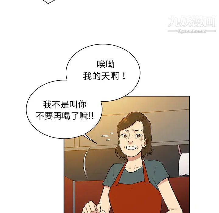 被女神环绕的男人第51话