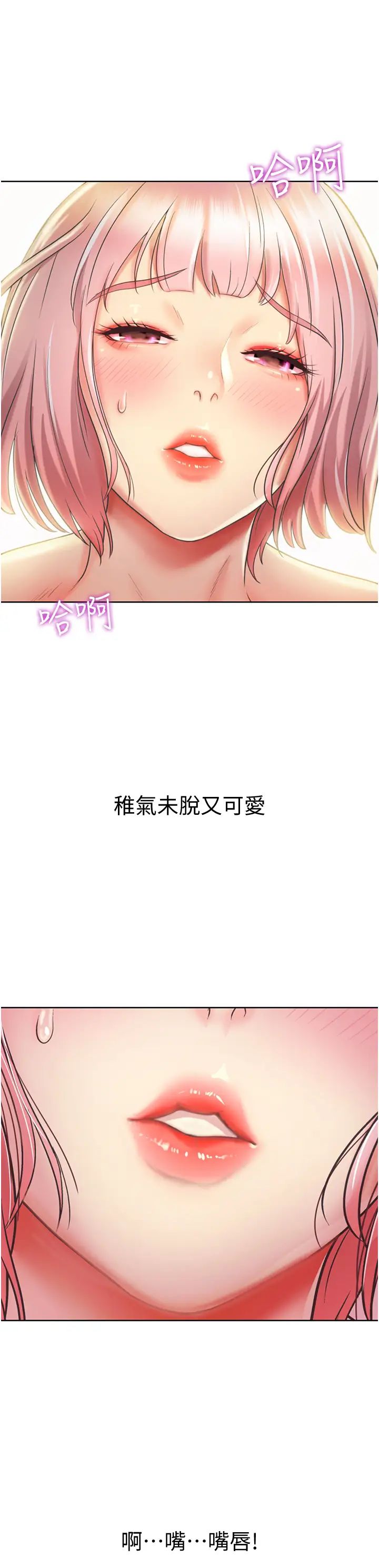 姊姊爱做菜第4话-你就随心所欲地做吧…
