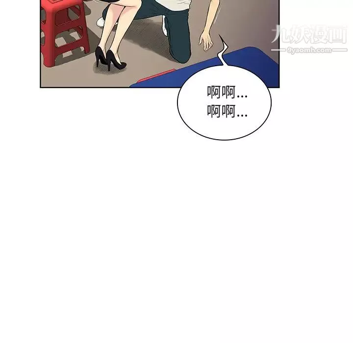 被女神環繞的男人第51話