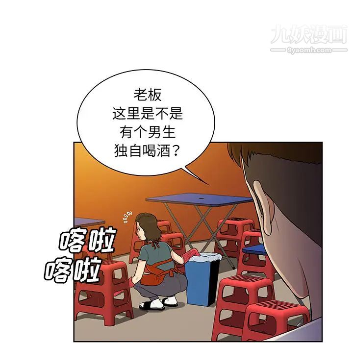 被女神环绕的男人第51话