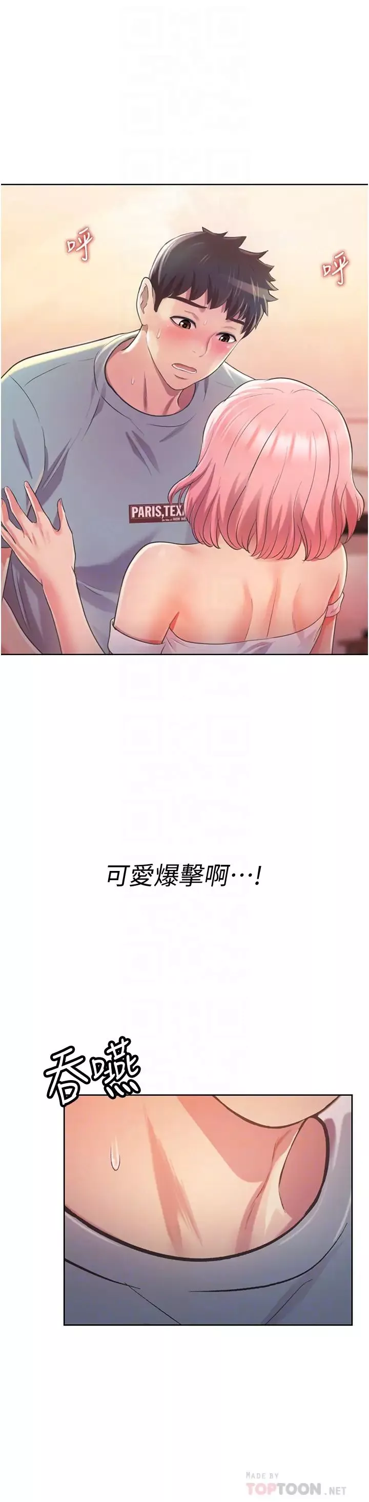 姊姊愛做菜第4話-你就隨心所欲地做吧…