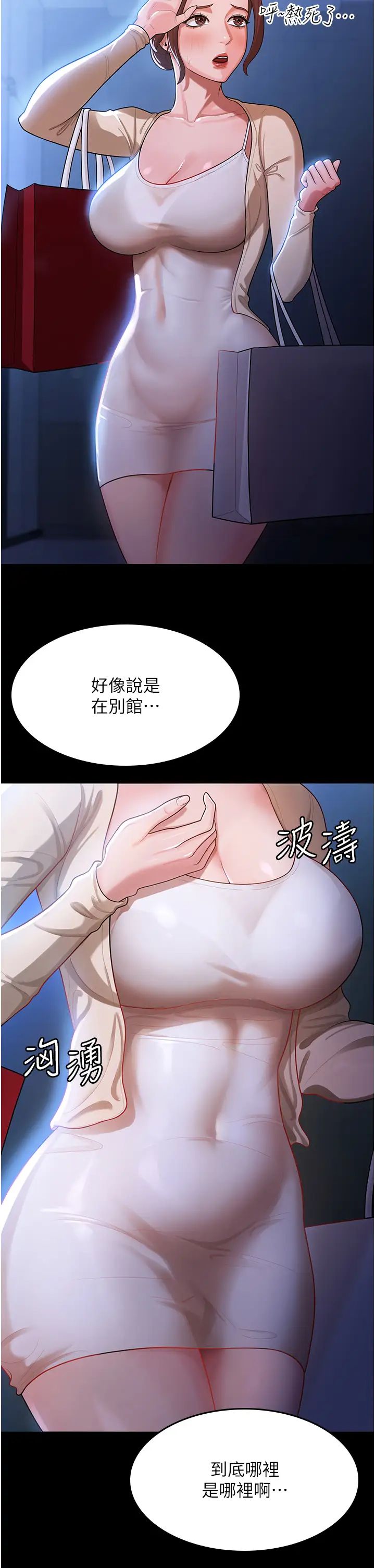 你老婆我收下了第1话-「不伦」才是人之本性