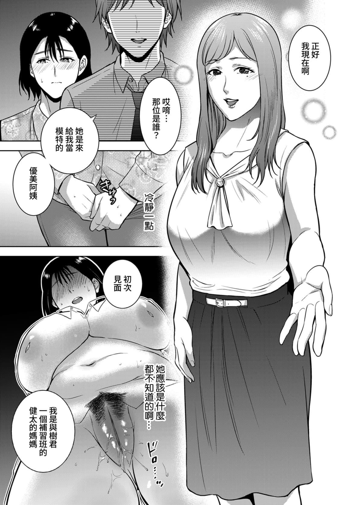 [夏のおやつ]Incestism[夏のおやつ]Incestism