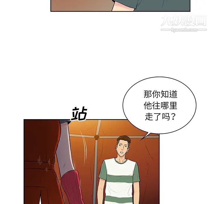 被女神環繞的男人第51話