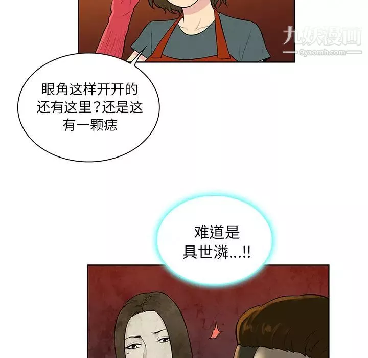 被女神環繞的男人第51話