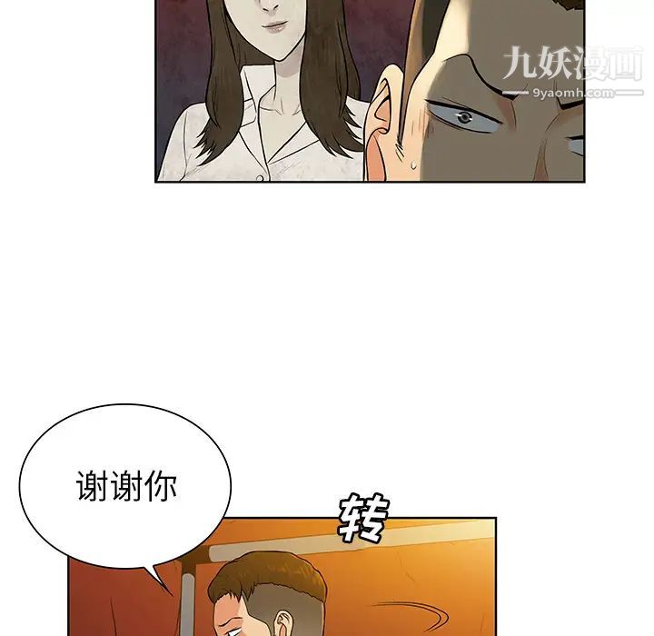 被女神环绕的男人第51话