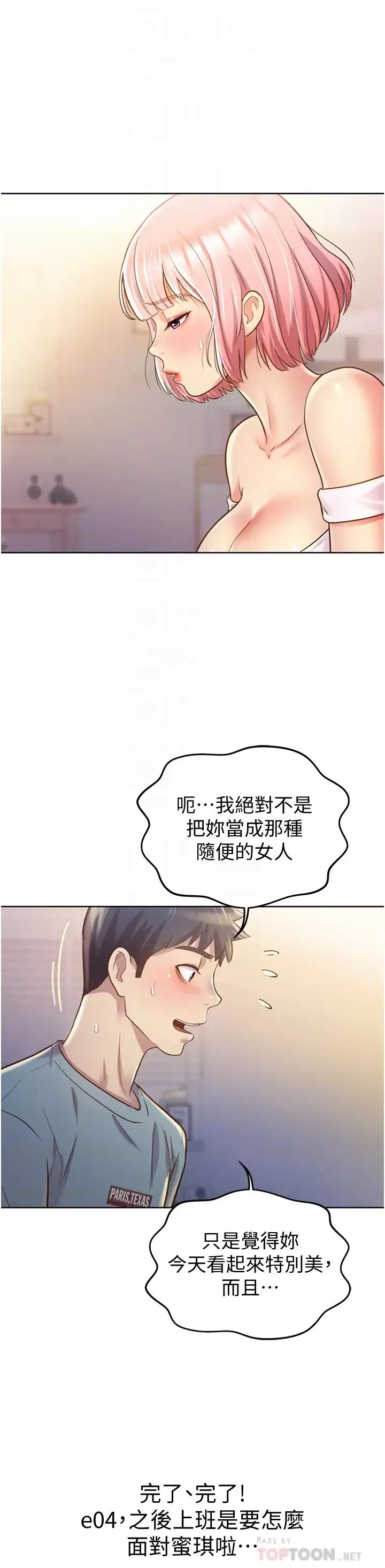 姊姊愛做菜第4話-你就隨心所欲地做吧…