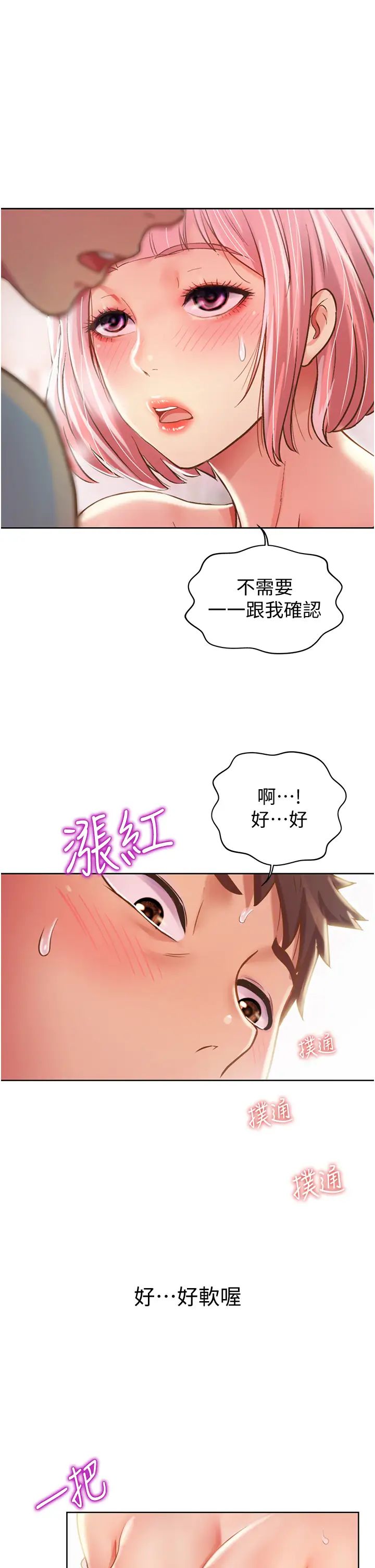 姊姊愛做菜第4話-你就隨心所欲地做吧…
