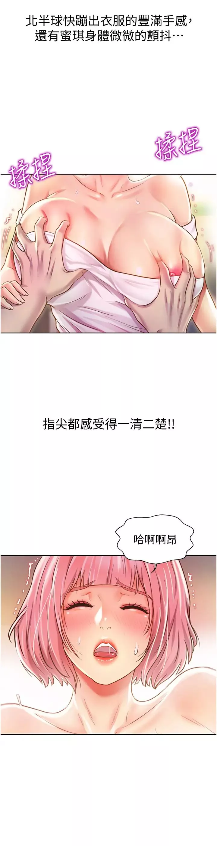 姊姊愛做菜第4話-你就隨心所欲地做吧…